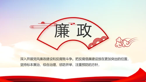 红色党建学习教育活动动态PPT模板
