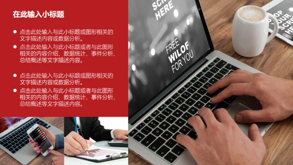 话筒演讲演说家活动比赛通用PPT模版