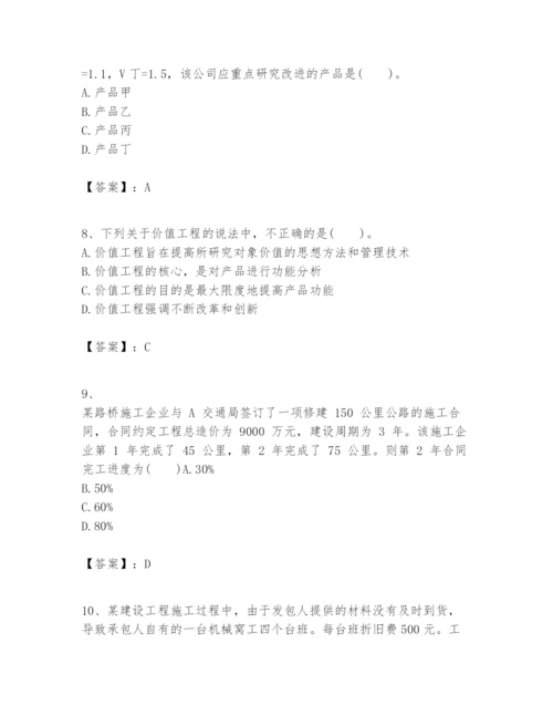 2024年一级建造师之一建建设工程经济题库【满分必刷】.docx