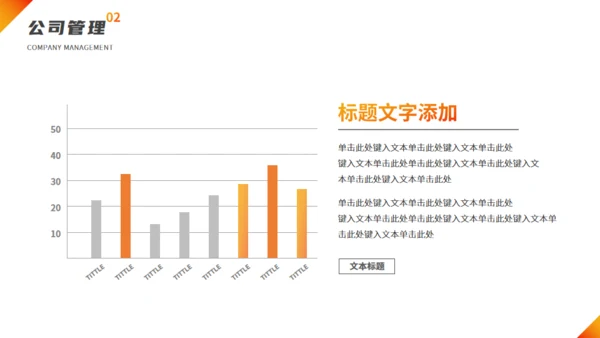 互联网+科技公司创业路演通用PPT模板