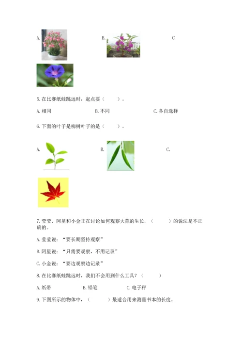 教科版科学一年级上册期末测试卷【易错题】.docx