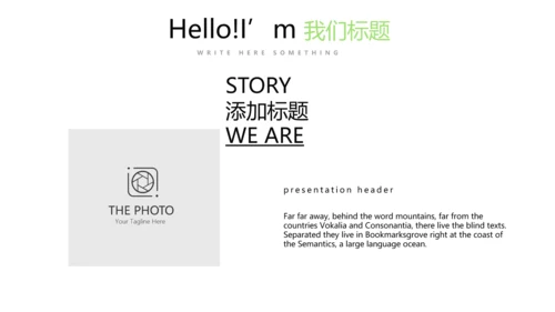 绿色时尚公司产品介绍宣传通用PPT动态模板