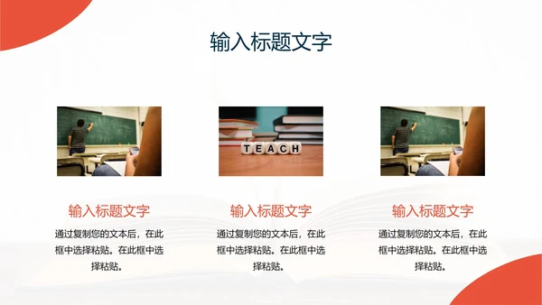 活力橙简约毕业论文答辩PPT模板