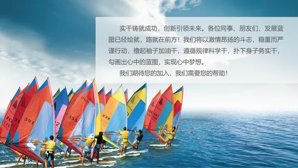 商务简约商业项目计划书PPT模板