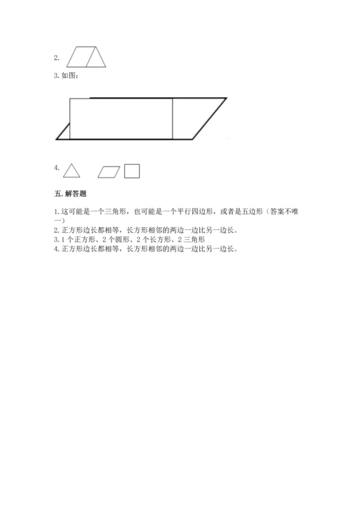 北京版一年级下册数学第五单元 认识图形 测试卷及完整答案（精品）.docx