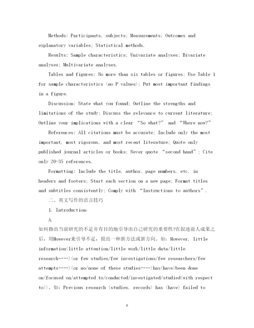 2022年sci论文写作.docx