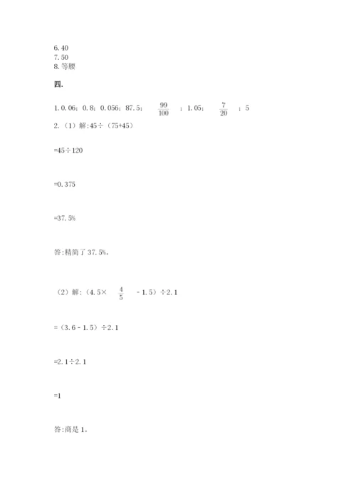 杭州文澜中学小升初数学试卷（word）.docx