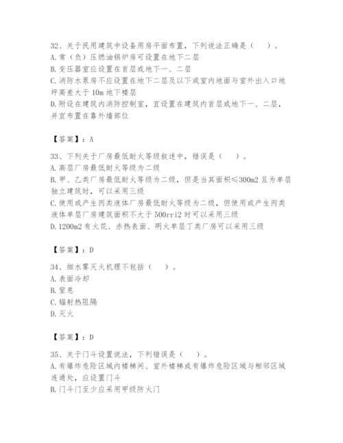 注册消防工程师之消防安全技术实务题库精品（易错题）.docx