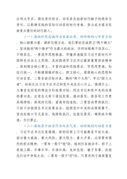 党课：发扬历史主动精神 意气风发走好新时代赶考路.docx