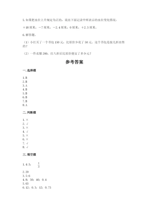 小升初六年级期末测试卷完整答案.docx