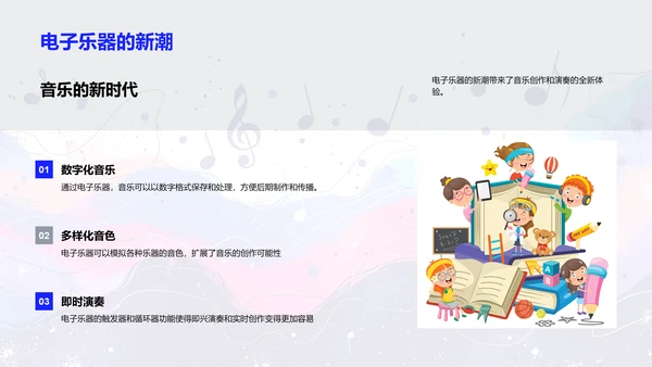 乐器全面解析