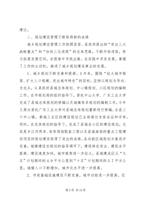 建设局年年度工作总结及年度工作计划 (4).docx