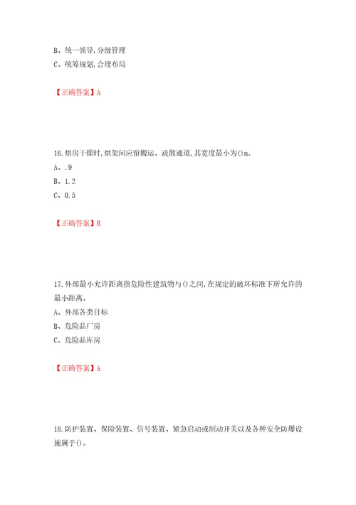 烟花爆竹经营单位主要负责人安全生产考试试题模拟卷及答案56