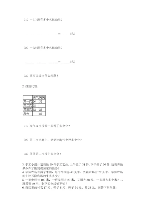 2022人教版二年级上册数学期中测试卷含完整答案【必刷】.docx