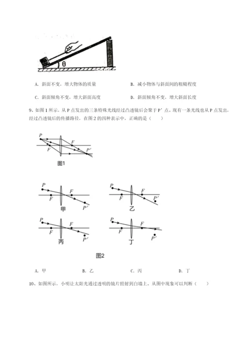 强化训练北京市朝阳区日坛中学物理八年级下册期末考试综合测试练习题（含答案解析）.docx