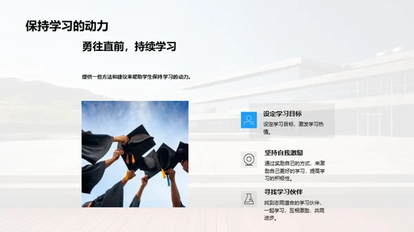 小学时光的回溯与展望