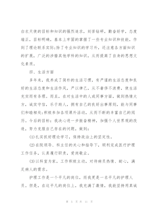 护士年终总结及明年计划.docx