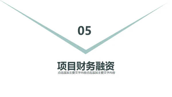 团队合作互利公司通用PPT模板