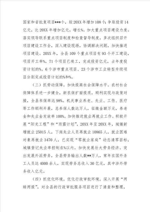 有关地税局在科学发展观动员表态发言稿范文