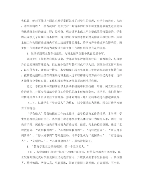 精编之年学校德育工作总结范文.docx