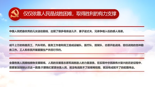 纪检监察领导干部述职述廉报告动态PPT模板