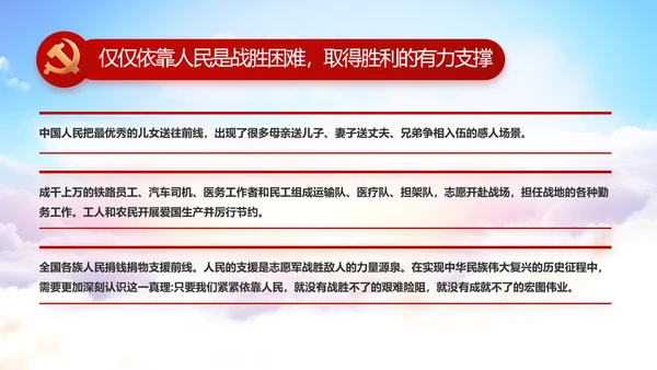 纪检监察领导干部述职述廉报告动态PPT模板