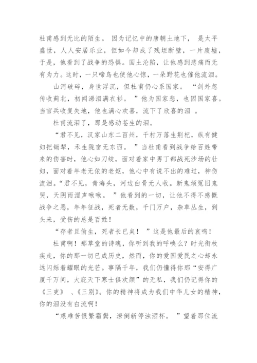 引用杜甫的议论文素材积累.docx