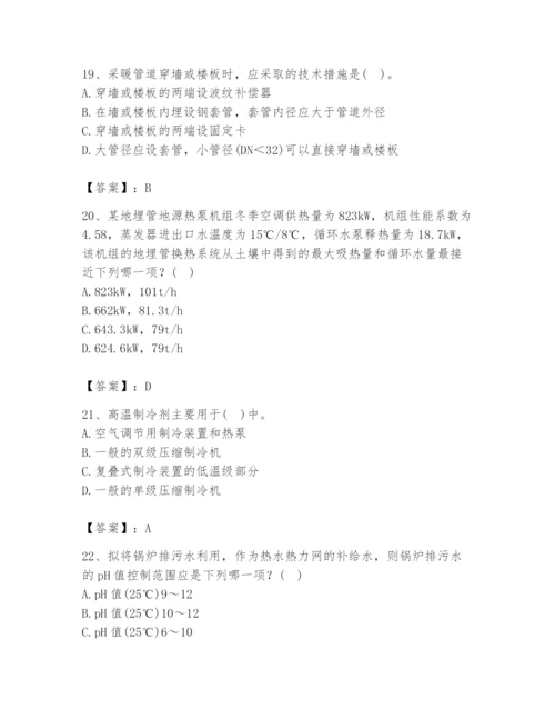公用设备工程师之专业知识（暖通空调专业）题库附参考答案（名师推荐）.docx