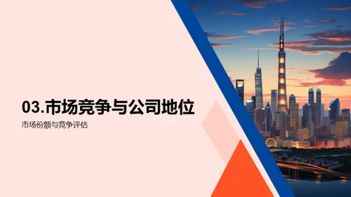 展望未来：半年业绩回顾