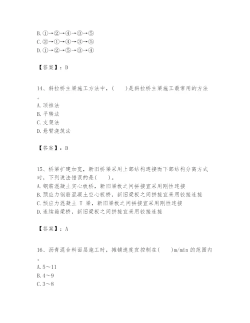 2024年一级建造师之一建市政公用工程实务题库（b卷）.docx