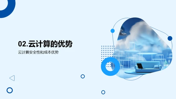 3D风IT互联网学术答辩PPT模板