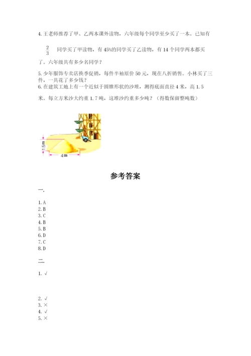 河北省【小升初】2023年小升初数学试卷及答案【网校专用】.docx