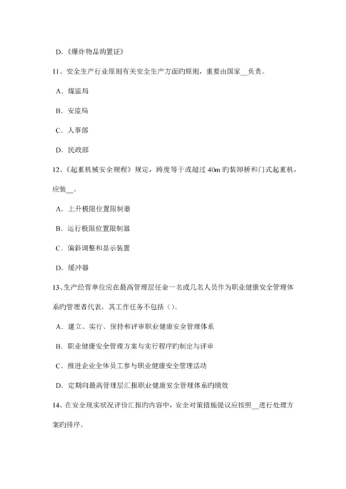 2023年上半年湖北省安全工程师安全生产法系统供电时和保护零线考试试题.docx