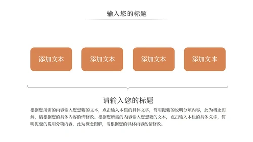 简约白底实景插画风学无止境PPT模板