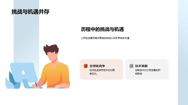 塑造化学业的企业文化