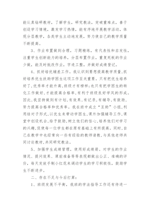 三年级语文下册工作总结.docx