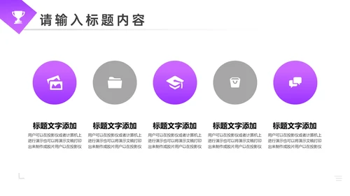 城市建设项目计划书通用PPT模板