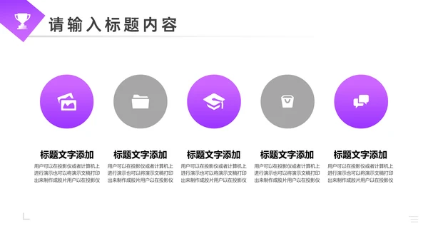 城市建设项目计划书通用PPT模板