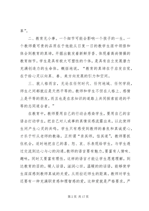 继续教育学习心得4.docx