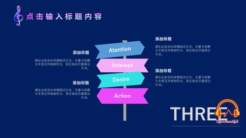 简约风动感时尚音乐节通用PPT模板