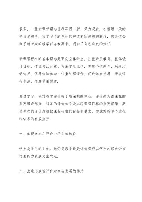 英语新教材培训心得5篇例文.docx