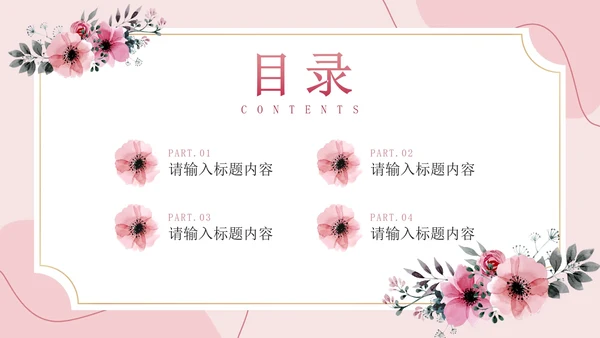 浅色梦幻婚礼策划方案PPT模板
