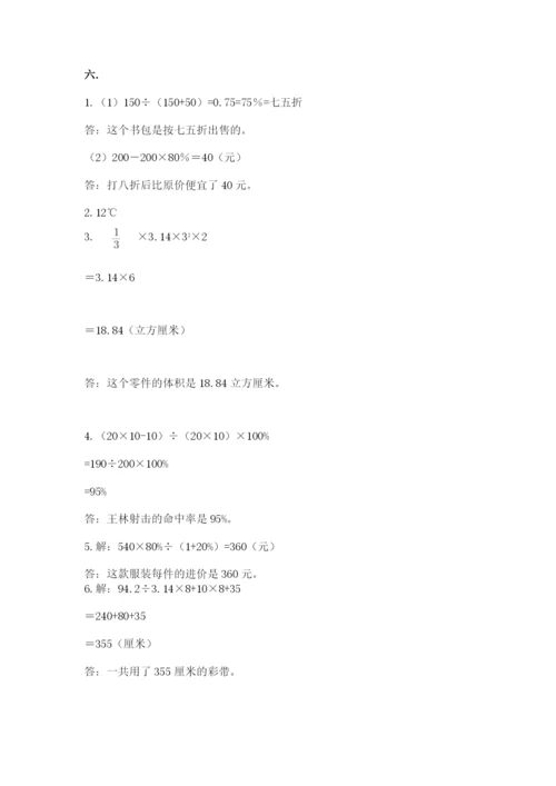 青岛版六年级数学下册期末测试题及一套参考答案.docx