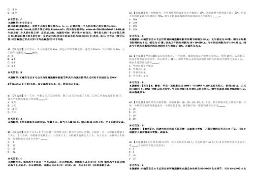 山东2021年01月临沂经济技术开发区招聘市场监管局工作人员有关情况补充说明3套合集带答案详解考试版