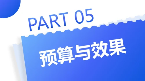蓝色扁平UI风互联网行业活动策划书PPT模板