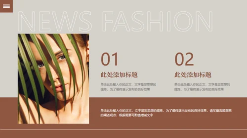 欧美风服装新品发布会通用PPT