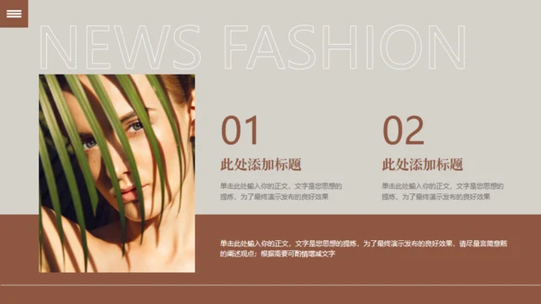 欧美风服装新品发布会通用PPT