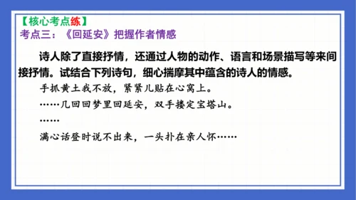 第一单元复习课件 2023-2024学年统编版语文八年级下册(共65张PPT)