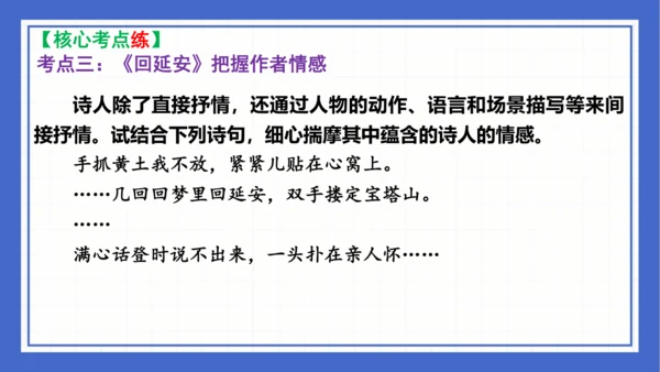 第一单元复习课件 2023-2024学年统编版语文八年级下册(共65张PPT)