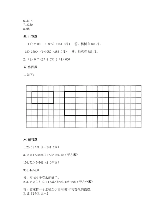 浙教版六年级下册数学期末测试卷word